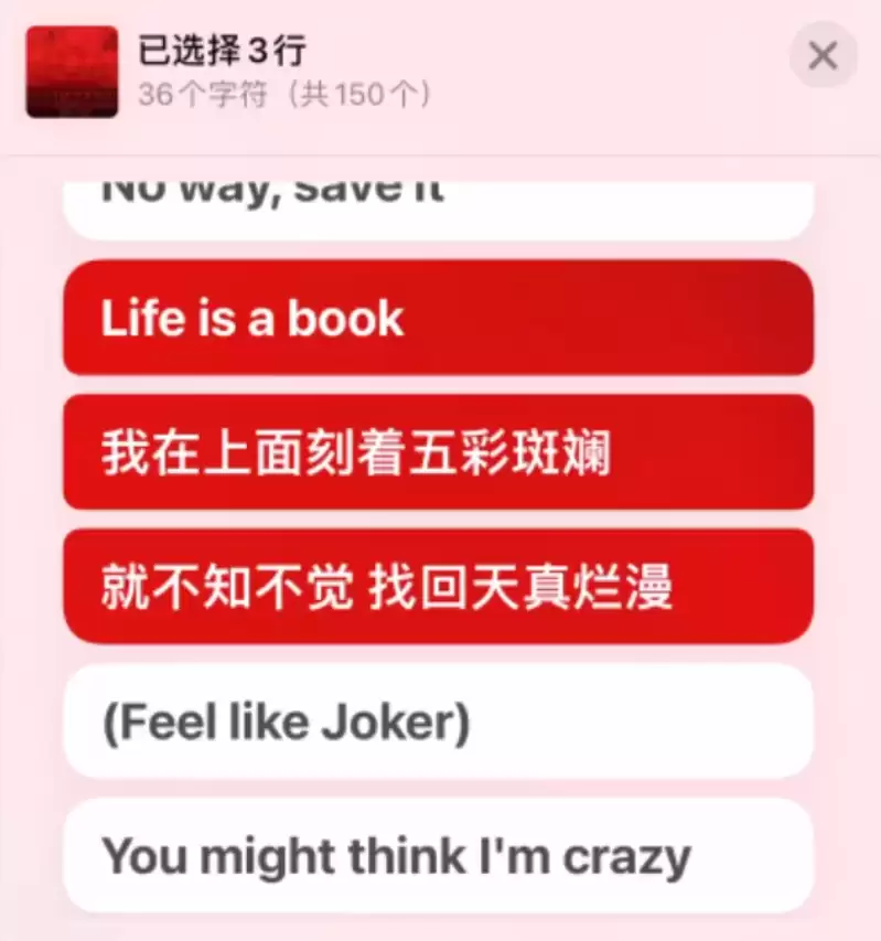 iOS 14.5 小技巧:通过信息应用分享歌词和音乐片段 iOS 14.5 小技巧:通过信息应用分享歌词和音乐片段