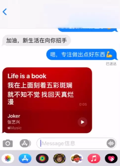 iOS 14.5 小技巧:通过信息应用分享歌词和音乐片段 iOS 14.5 小技巧:通过信息应用分享歌词和音乐片段