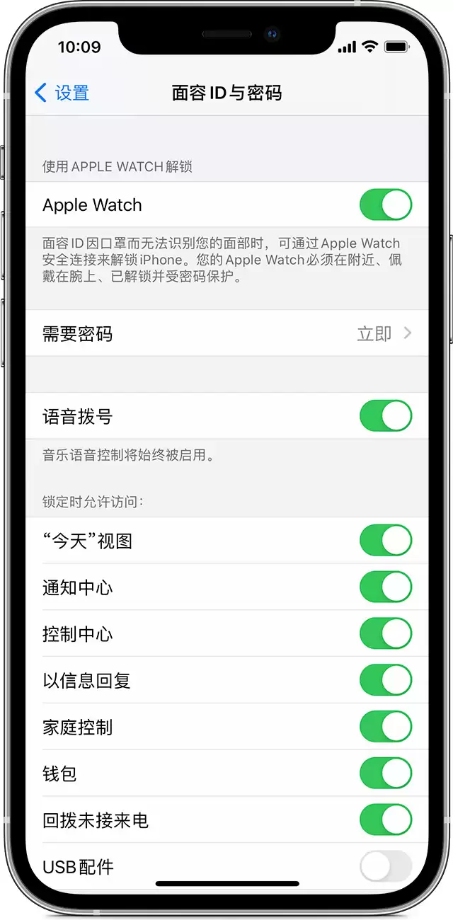 iOS 14.5 新功能详解:戴口罩时通过 Apple Watch 解锁 iPhone iOS 14.5 新功能详解:戴口罩时通过 Apple Watch 解锁 iPhone