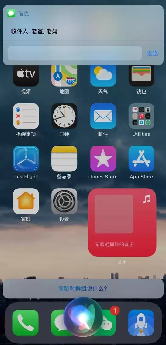 iOS 14.5 Siri 有新改进:新增语音选项,支持呼叫紧急联系人 iOS 14.5 Siri 有新改进:新增语音选项,支持呼叫紧急联系人