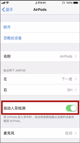 升级iOS 14.5正式版后视频聊天蓝牙耳机自动断开怎么办? 升级iOS 14.5正式版后视频聊天蓝牙耳机自动断开怎么办?