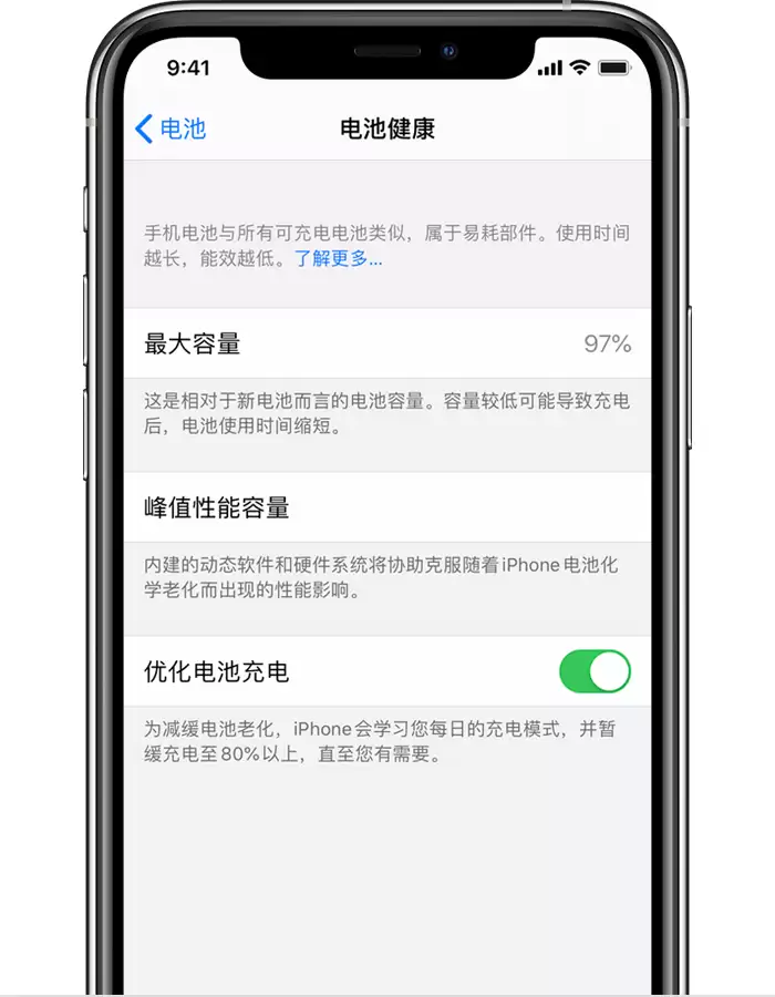 iPhone 12 开启“优化电池电池充电”无效果怎么办? iPhone 12 开启“优化电池电池充电”无效果怎么办?