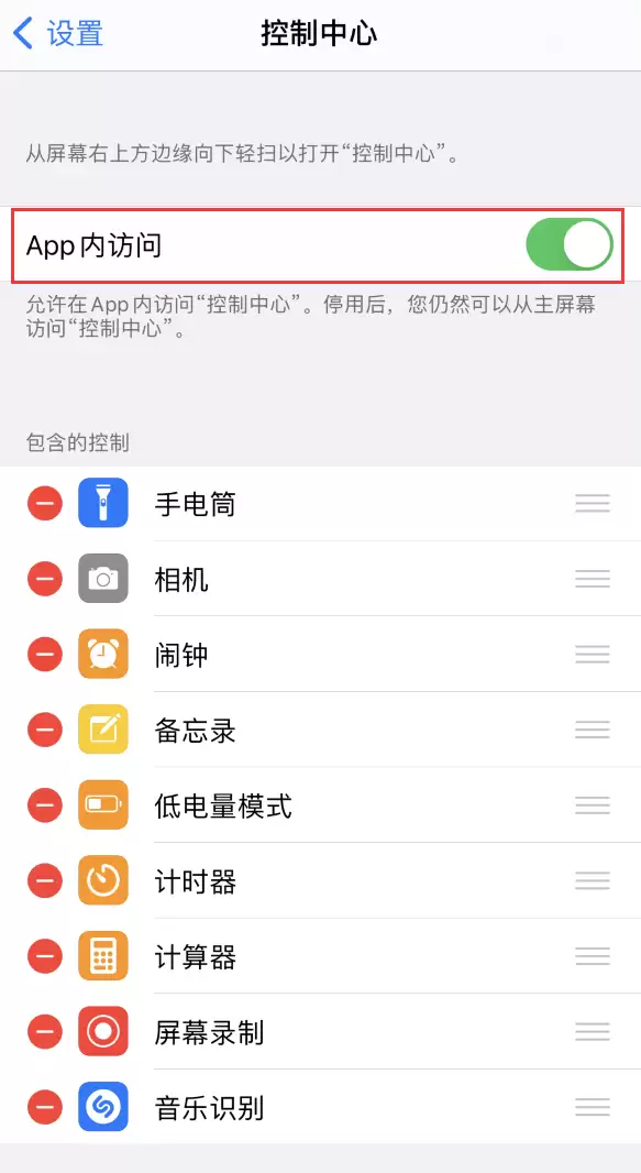 iPhone 12 界面下拉不显示“控制中心”怎么办？