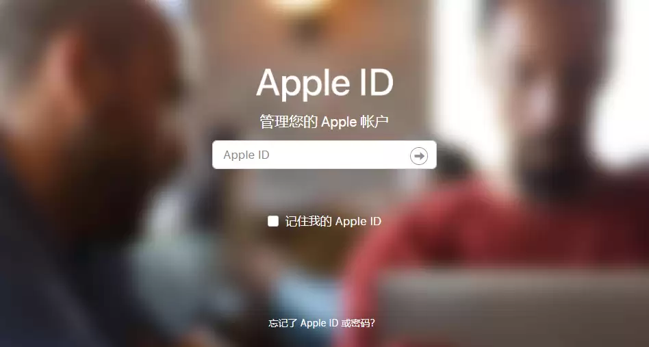 如何更改 Apple ID 绑定的受信任电话号码? 如何更改 Apple ID 绑定的受信任电话号码?