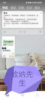 如何清理神马搜索App位置历史