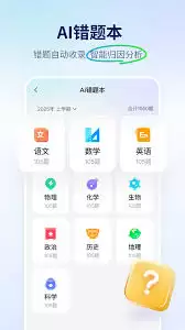 智学网app怎样查看学习资源分类