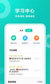智学网app怎样查看学习资源分类