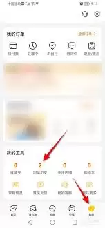 飞猪如何删除浏览记录