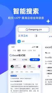 天工app怎么设置人设