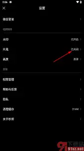 秒剪app怎么编辑片头