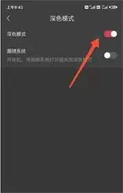 猫眼电影app怎么开启夜间模式