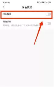 猫眼电影app怎么开启夜间模式