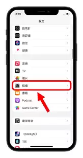 苹果如何用iPhone手机拍照