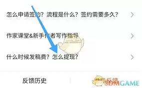 番茄作家助手何时发放稿费
