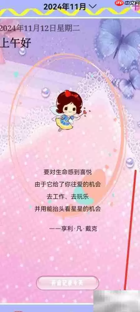密码日记本自动备份开启指南