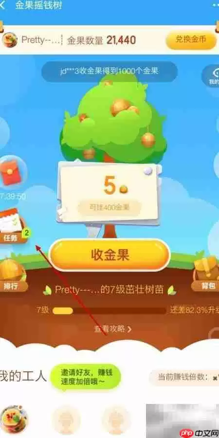 京东摇钱树入口及金果树攻略