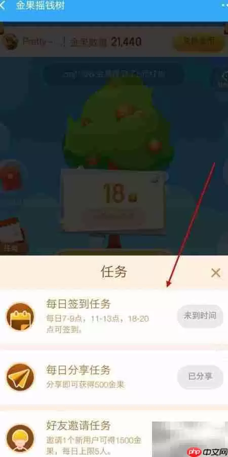 京东摇钱树入口及金果树攻略