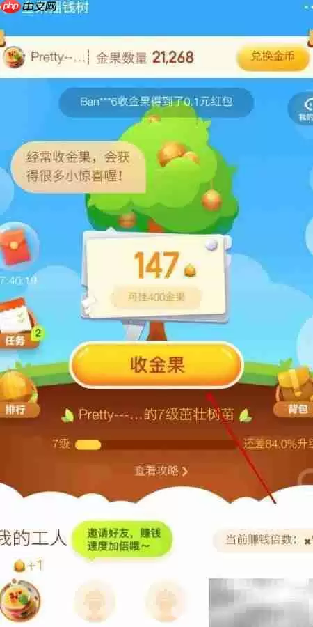 京东摇钱树入口及金果树攻略