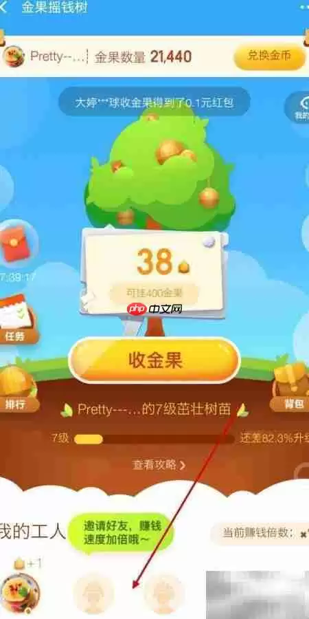 京东摇钱树入口及金果树攻略