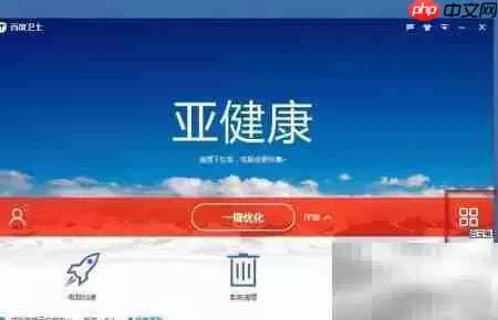 百度卫士护眼色设置方法