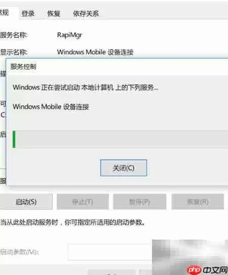 Win10升级后手机无法连接