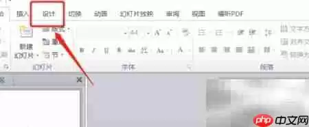 PPT制作入门教程