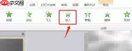 PPT制作入门教程