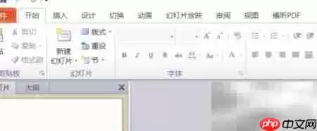 PPT制作入门教程
