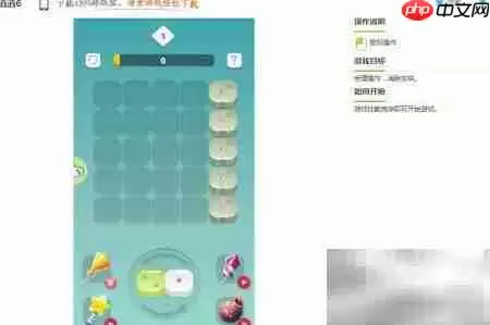 开心消消6玩法揭秘