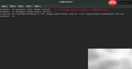 Docker安装指南