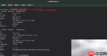 Docker安装指南