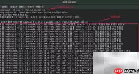 Docker安装指南