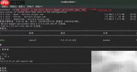 Docker安装指南