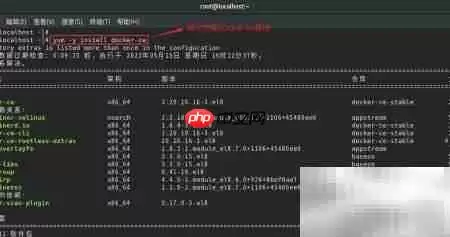 Docker安装指南