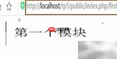 ThinkPHP5快速上手指南