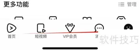 腾讯视频自动播放模式查看方法