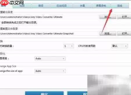 关闭Converter视频编码器名称添加