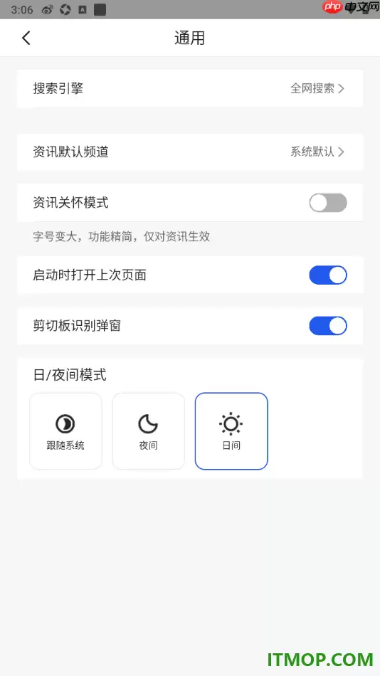 qq浏览器手机版设置启用剪切板识别弹窗的方法