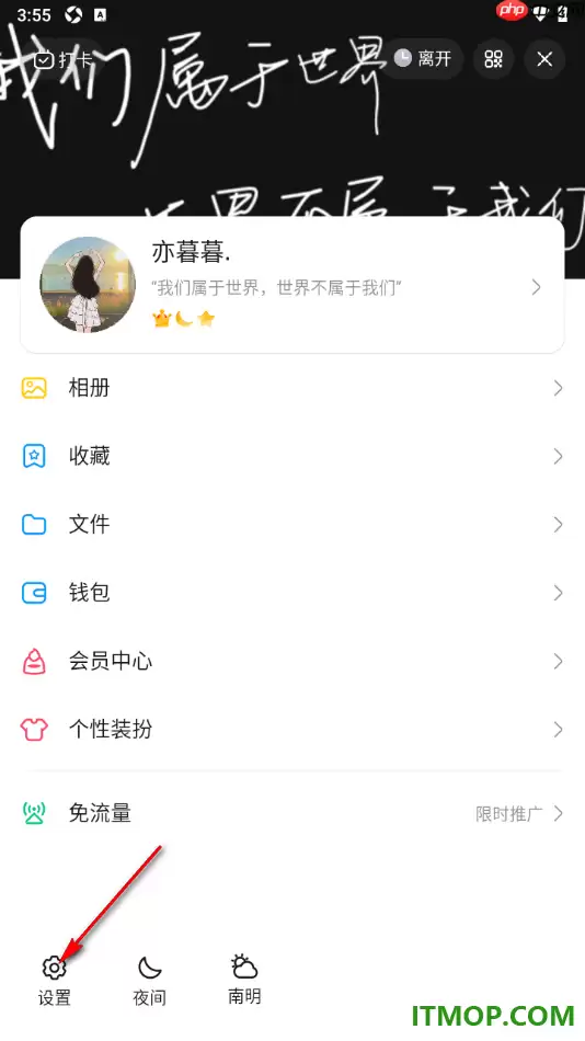qq手机版设置一键清空消息列表且保留聊天记录的方法