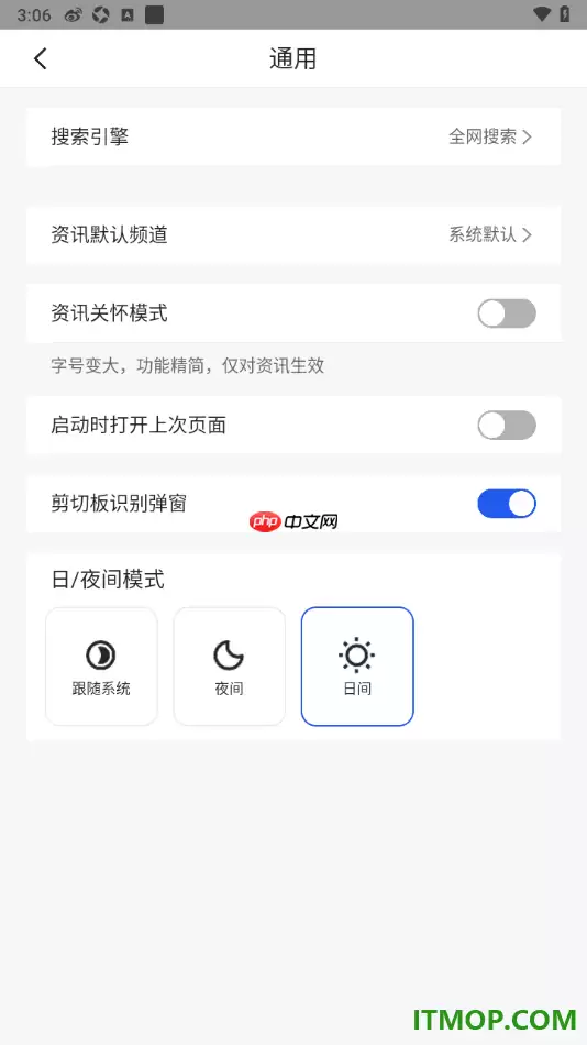 qq浏览器手机版设置关闭启动时打开上次页面的方法