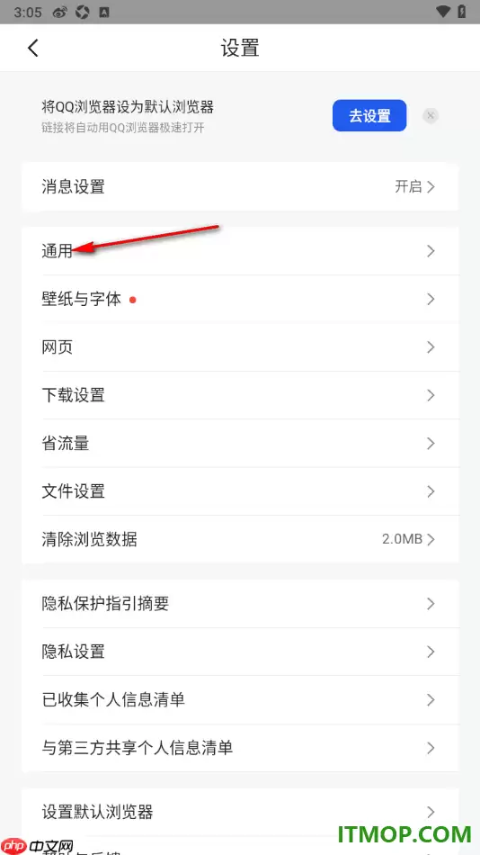 qq浏览器手机版设置关闭启动时打开上次页面的方法