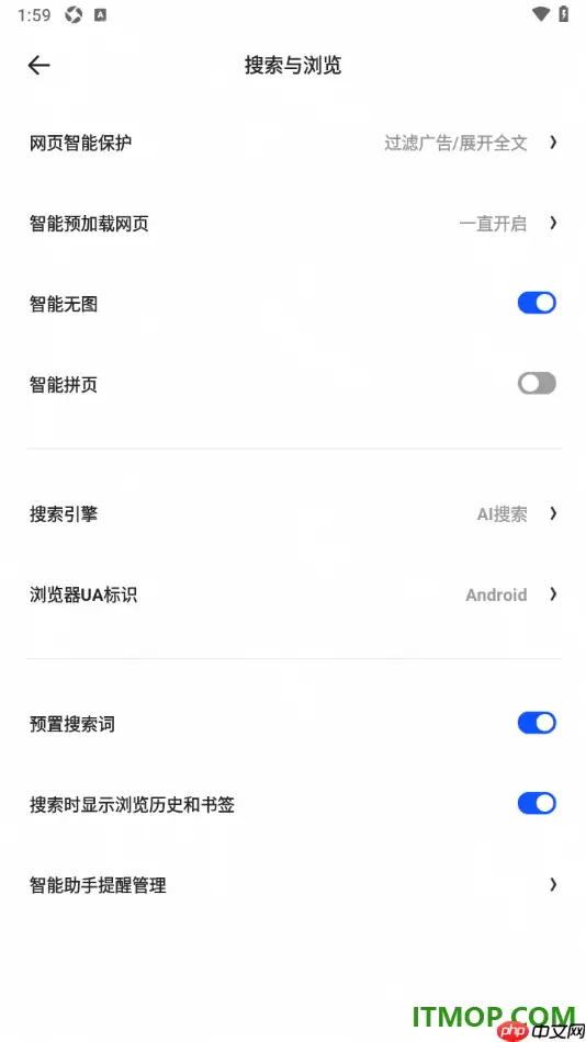 夸克手机版设置启用智能无图模式的方法