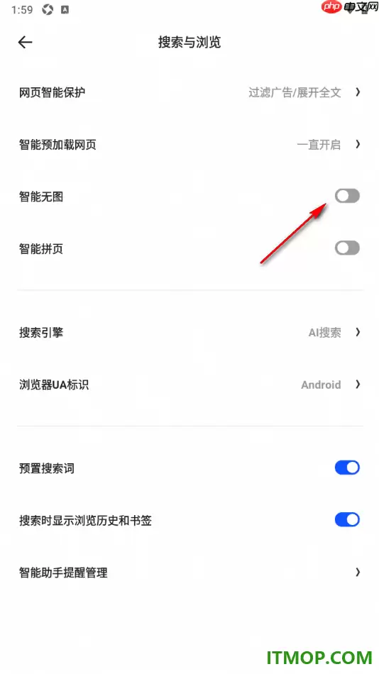 夸克手机版设置启用智能无图模式的方法