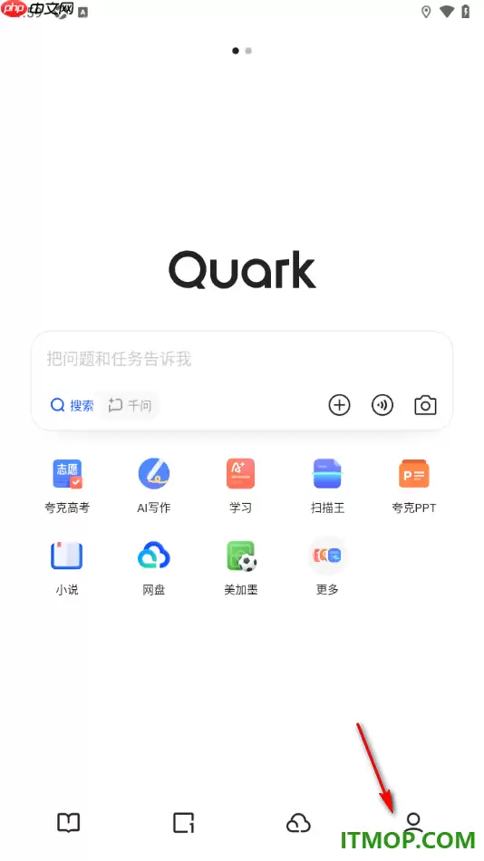 夸克手机版设置启用智能无图模式的方法