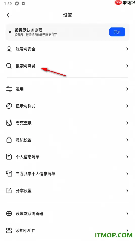 夸克手机版设置启用智能无图模式的方法