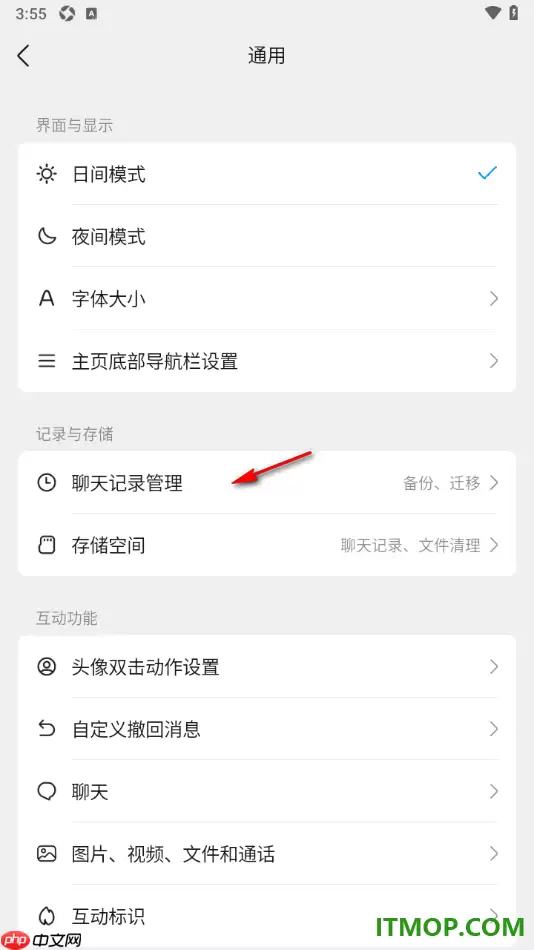 qq手机版设置一键升级聊天消息性能的方法