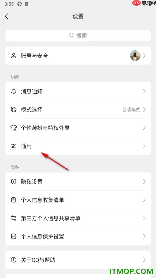 qq手机版设置一键升级聊天消息性能的方法