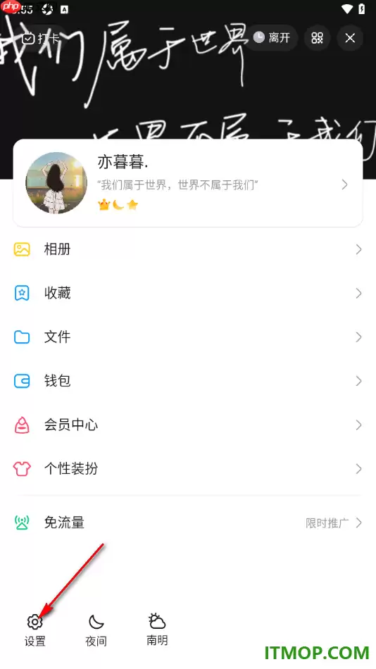 qq手机版设置一键升级聊天消息性能的方法