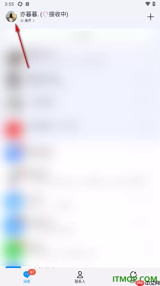 qq手机版设置一键升级聊天消息性能的方法