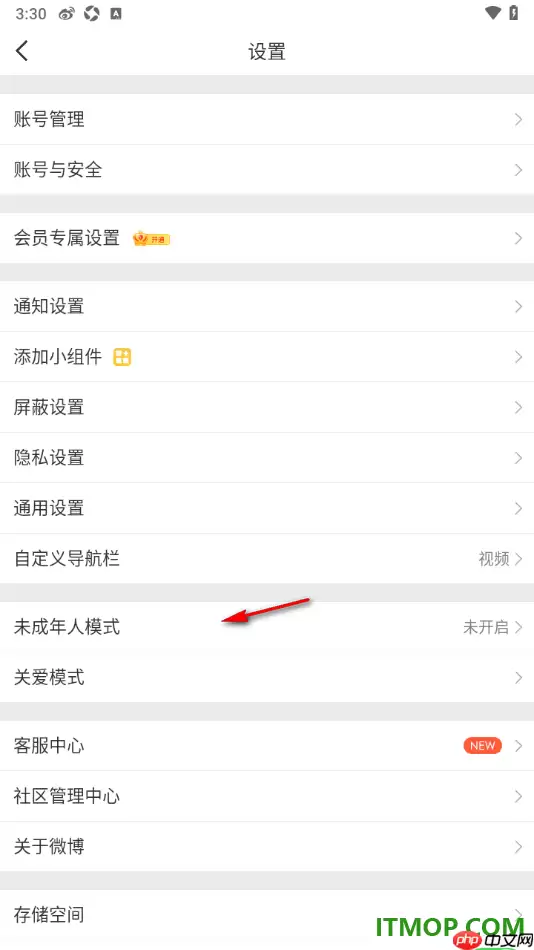 微博手机版设置添加超话到底部导航栏中的方法
